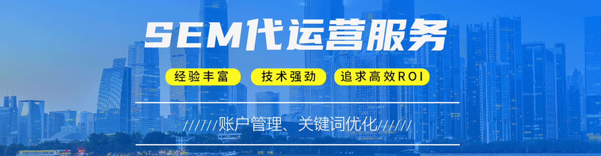 高碑店百度竞价广告