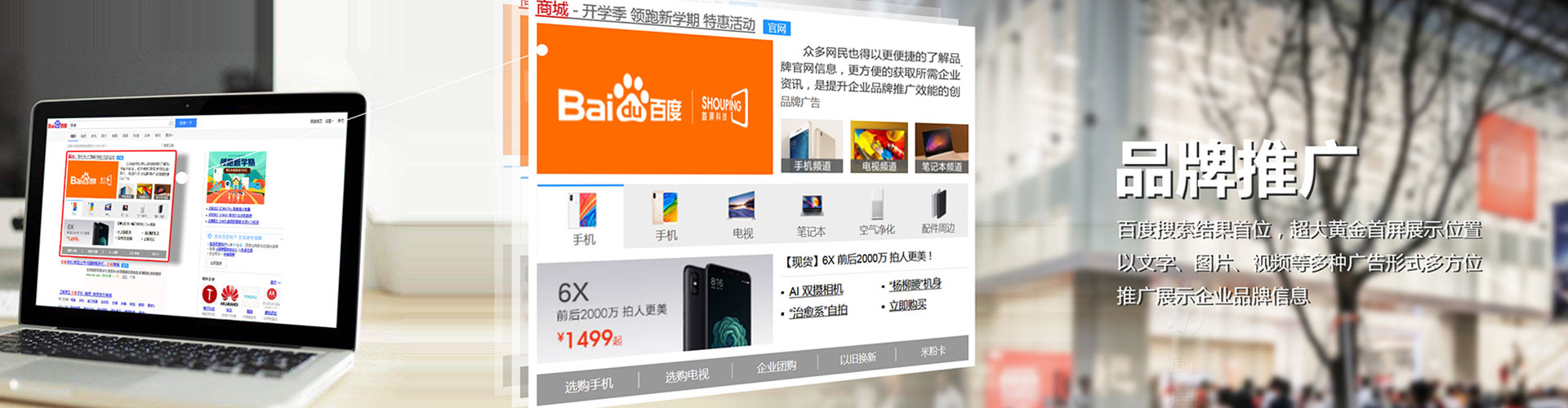 高碑店百度竞价运营